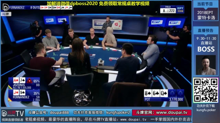 我在斗鱼看斗牌TV直播棋牌娱乐