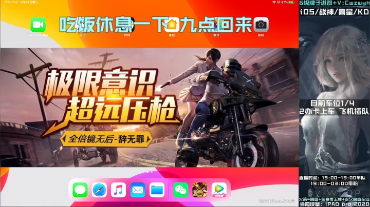 【2021-03-23 19点场】辞无罪：平板五指全陀 沙漠刚枪大魔王 带粉有位