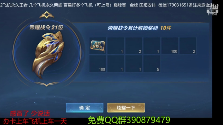 【2021-03-29 14点场】斗D狼：国服刘备带粉帮上分办卡王者 飞机荣耀百星