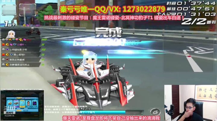 【2021-03-29 23点场】圆梦大师丶秦珂：碰瓷出车白送第一人！