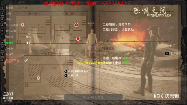 【恐惧之间】橘子蘸盐的精彩时刻 20210329 21点场