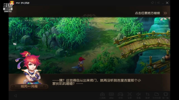 斗鱼视频春季赛