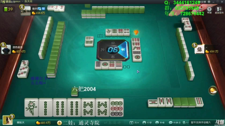 【欢乐麻将】靓旭的精彩时刻 20210330 08点场