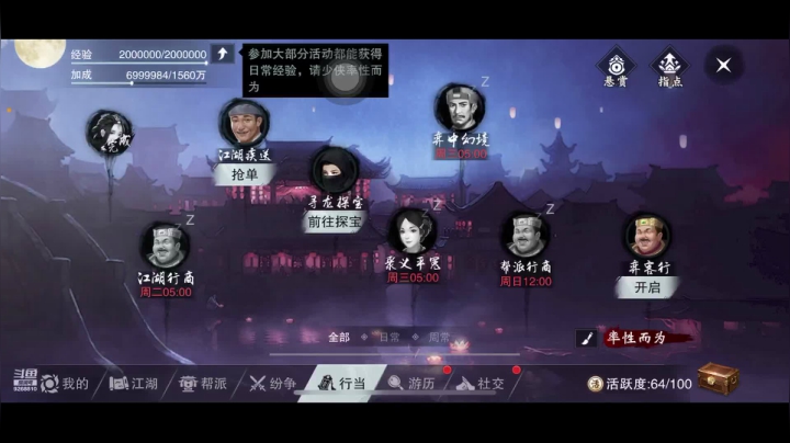 【2021-03-29 13点场】大仙是个女妖怪：江湖啊 来啊