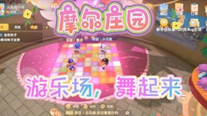 【深蓝独家】《摩尔庄园》摩尔F4，正式出道！-Take It Off（已授权给官方）