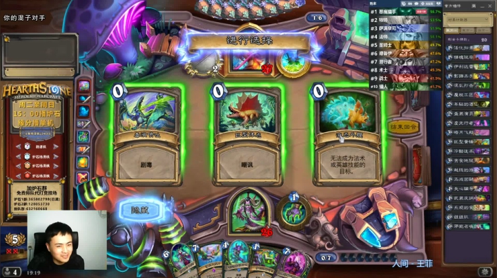 炉石杨清枫每日 ZY-326 竞技场绝活瞎 打的对手哭爹喊娘