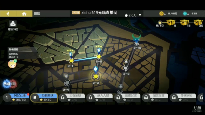 【2021-03-24 21点场】王牌千诺：［镇魂街：武神躯］收集金币了