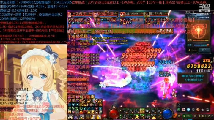 【不二叶雪】全职业首发！剑宗三保单秒杀满血四阶段黑鸦BOSS