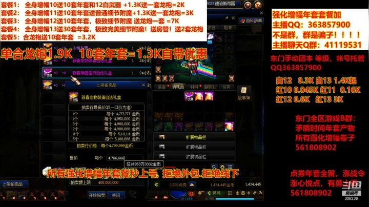 【DNF】主播东门的精彩时刻 20210330 23点场