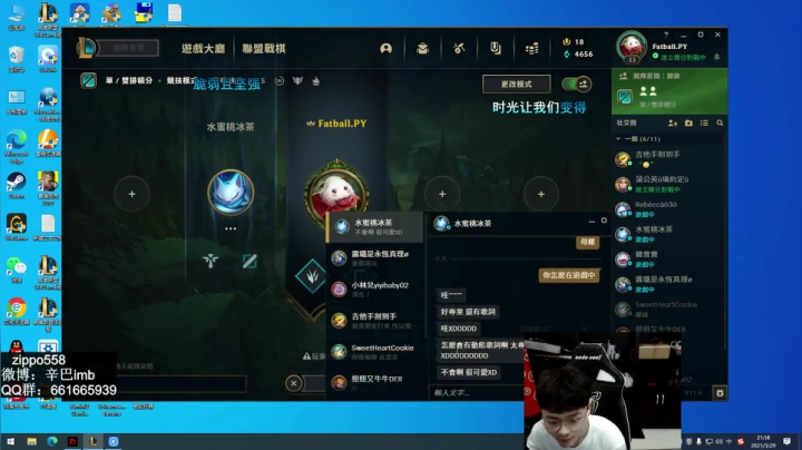 【2021-03-29 21点场】辛巴imb丶丶：辛巴：每日任务，拯救排位中迷失的少女！