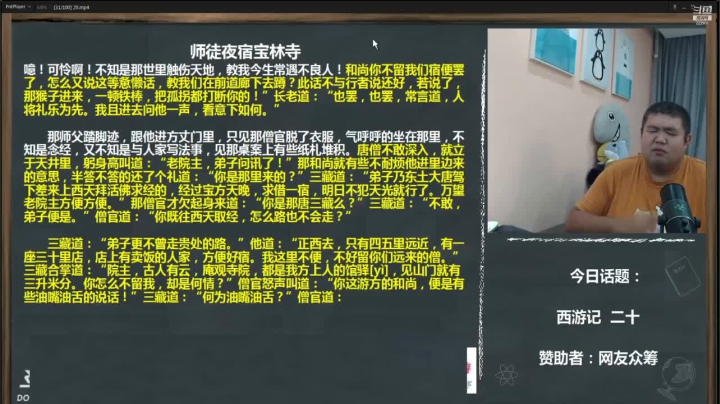 【文化】真的很博通的精彩时刻 20210330 08点场