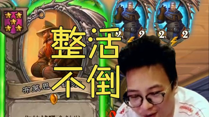 【夜吹的战棋日记225】整活依旧在，只是夕阳红。白发卡爹阵中坐，笑看往事如风。