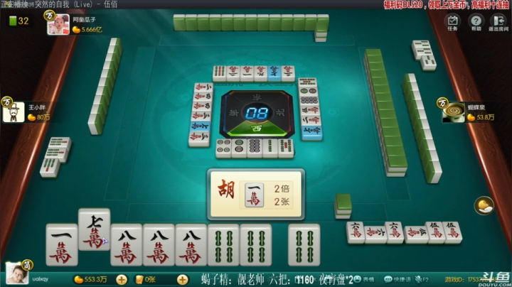 【欢乐麻将】靓旭的精彩时刻 20210330 00点场