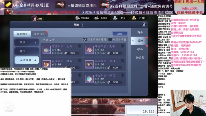 【2021-03-29 21点场】zz喷火龙：数据帝专业精调规划提战，清币，日常