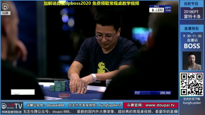 我在斗鱼看斗牌TV直播棋牌娱乐