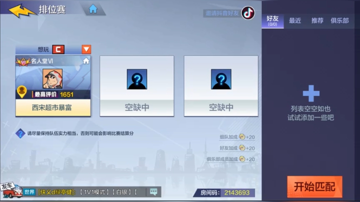 【2021-03-28 15点场】Revell丶：这游戏好难玩~