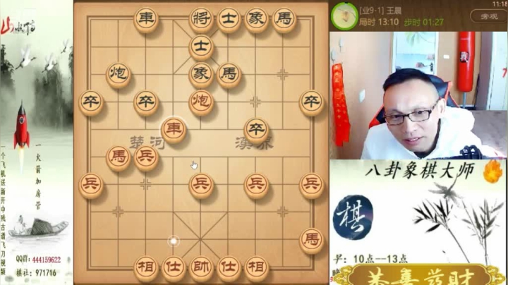 【天天象棋】八卦象棋大师的精彩时刻 20210330 00点场