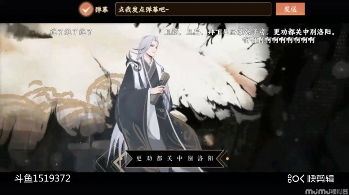 唯美国风忘川风华录手游内置单曲-天下局