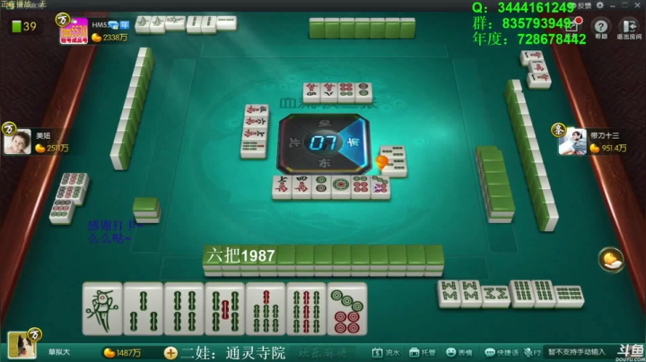 【欢乐麻将】靓旭的精彩时刻 20210330 08点场