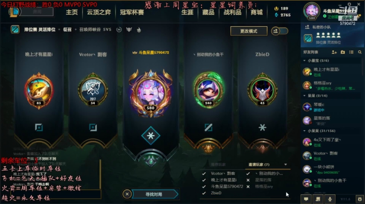 【2021-03-30 17点场】呆星QvQ：电一有车位，少御莉莉娅打野教学~