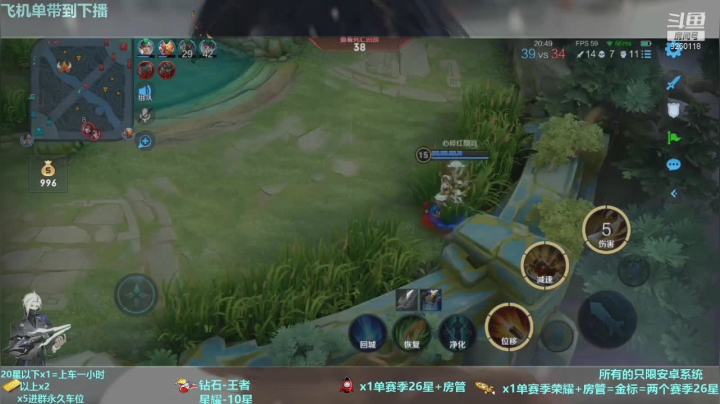 【2021-03-30 04点场】毀音：主玩兰陵王。办卡上车双区5排带粉