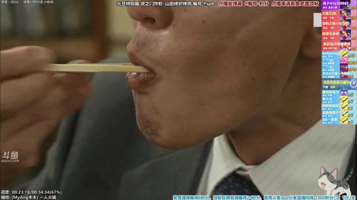 我在斗鱼看懒猫是只喵直播一起看