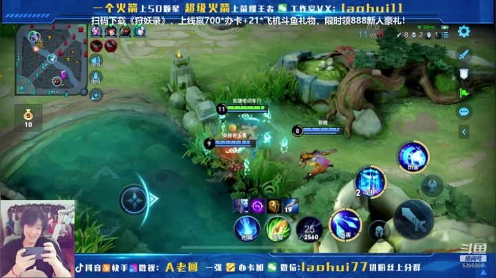 【2021-03-30 11点场】A老回：今天冲101星！黑科技诸葛亮打野