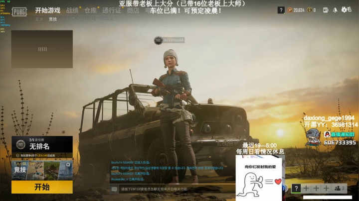 【2021-03-29 22点场】狙击教官：有车位！高效率上分！