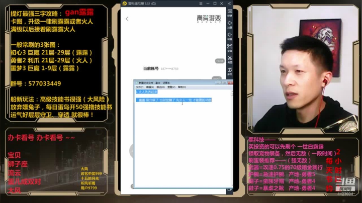 【2021-03-29 22点场】渝万丶小黑马：看号，看号嘞