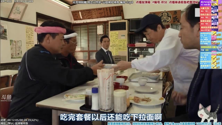 我在斗鱼看懒猫是只喵直播一起看