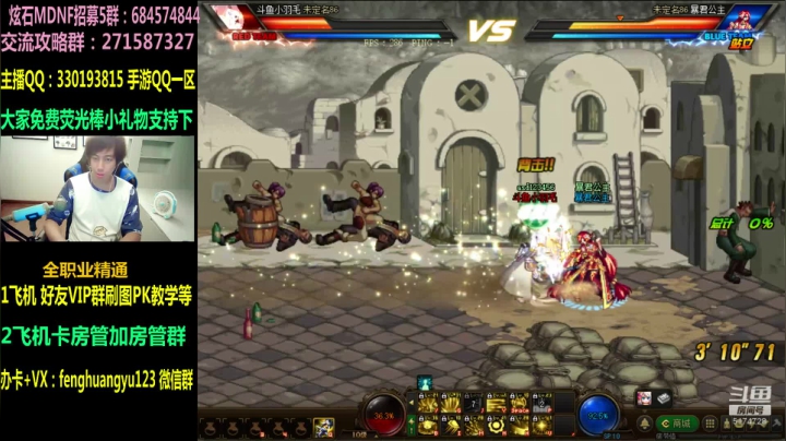 【2021-03-30 19点场】DNF凤凰羽：直播：顶级4V4！今晚无敌。