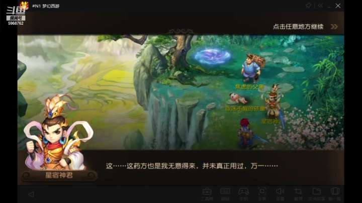 斗鱼视频春季赛