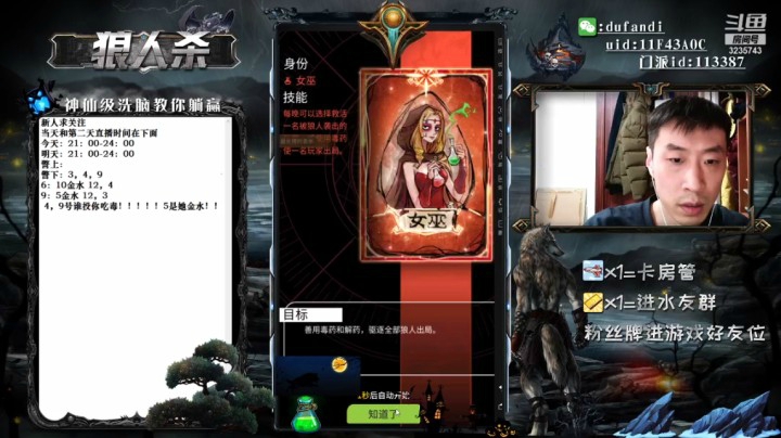 猎人站错致使我毒错牌