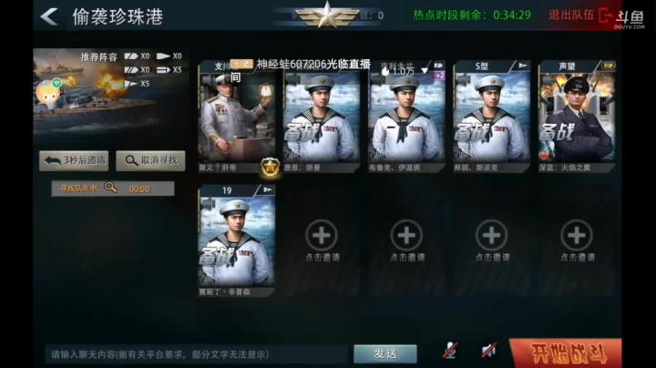 【2021-03-30 12点场】杜鲁小司机：聚义༒肝帝的直播间