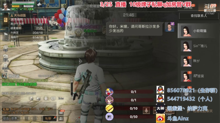 【2021-03-25 21点场】AinzSama：看哥总还是得看鸽总啊