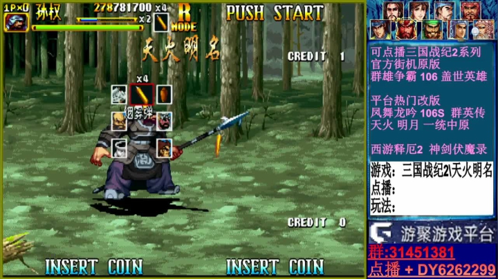 【2021-03-30 12点场】黑岩礁的直播间：最专业的三国战纪2代