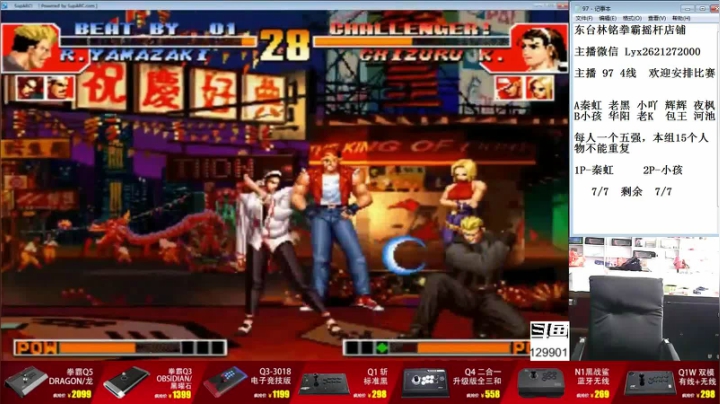 【格斗游戏】东台林铭的精彩时刻 20210330 10点场