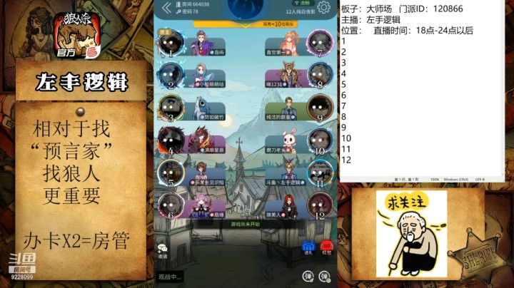 纯白板子单暴等于送好人赢啊！划水狼依旧听杀！