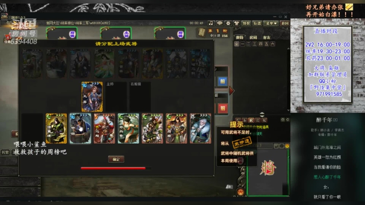 【2021-03-30 21点场】Yingzi丶6666：『统率排位』统率3军,只剩一家！