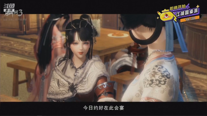 剑网3《江湖圆桌派》第六期