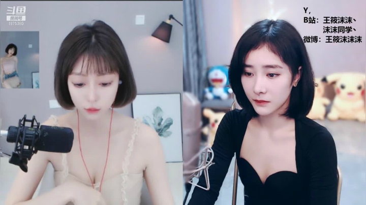 我在斗鱼看沫沫同学丶直播舞蹈