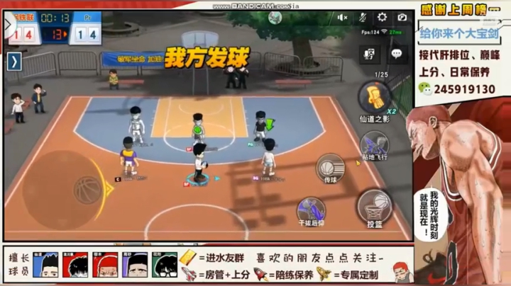 小队月赛决赛精彩盖帽，拒绝被绝杀~！