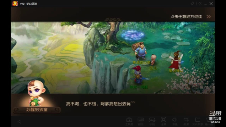 斗鱼视频春季赛