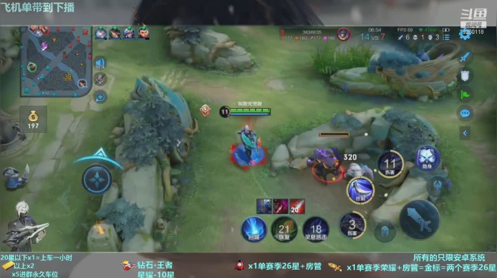 【2021-03-30 00点场】毀音：主玩兰陵王。办卡上车双区5排带粉
