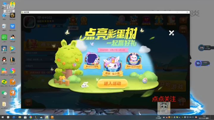 小啊小洋仔的精彩时刻 20210329 07点场