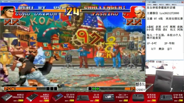 【格斗游戏】东台林铭的精彩时刻 20210330 11点场