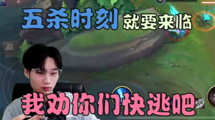 阿短的鱼击杀集锦：五杀时刻就要来临！
