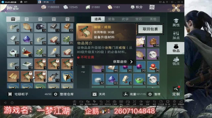 【2021-03-29 17点场】大仙是个女妖怪：江湖啊 来啊
