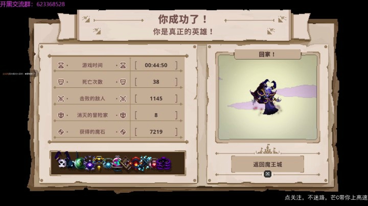 小骨英雄杀手灵魂武装