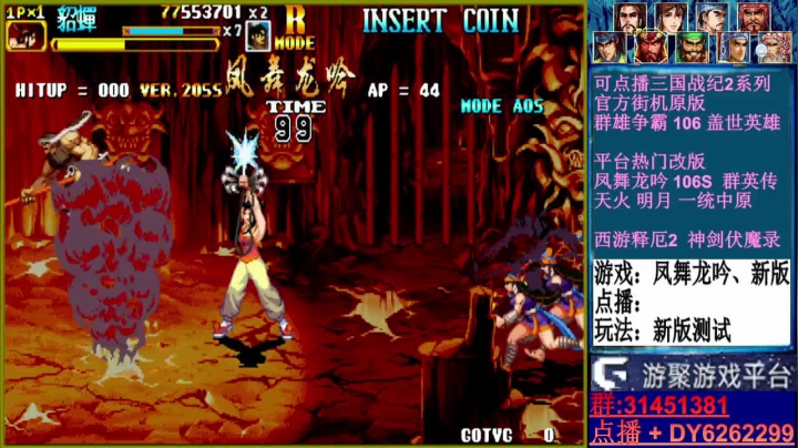 【2021-03-30 14点场】黑岩礁的直播间：最专业的三国战纪2代